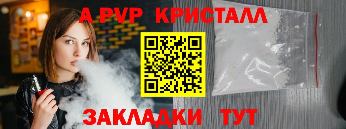 APVP мука  Вход с VPN  Лыткарино  Alfa_PVP мука  A PVP мука 