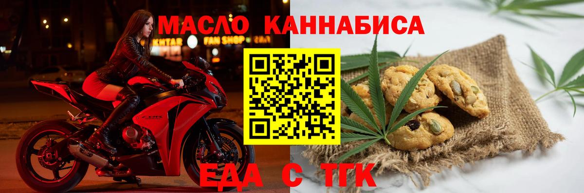 Cannafood конопля  Вход с VPN  Лыткарино 