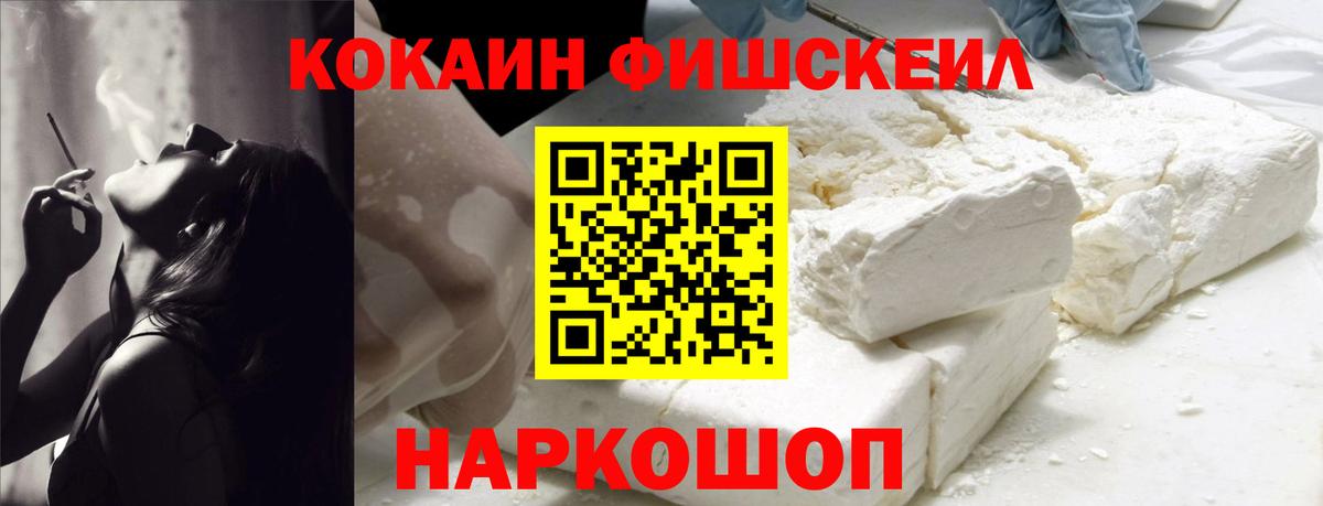 Кокаин 99% Лыткарино