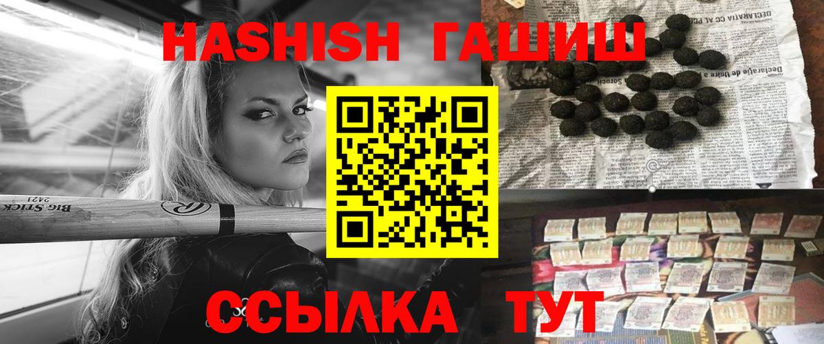 ГАШИШ 40% ТГК  Вход с VPN  ГАШ Premium  Лыткарино 