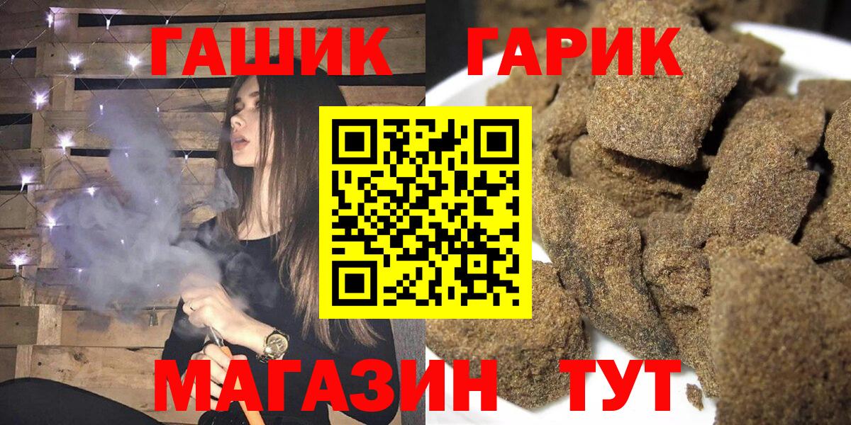 ГАШИШ гашик Лыткарино