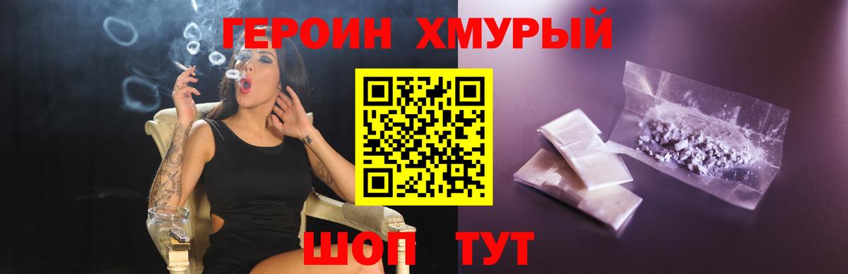 ГЕРОИН VHQ  Вход с VPN  ГЕРОИН  Лыткарино 