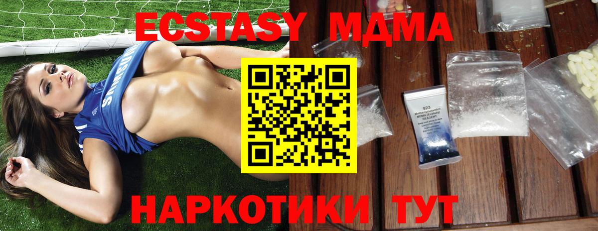 Лыткарино  МДМА кристаллы  МДМА Molly  Вход с VPN 