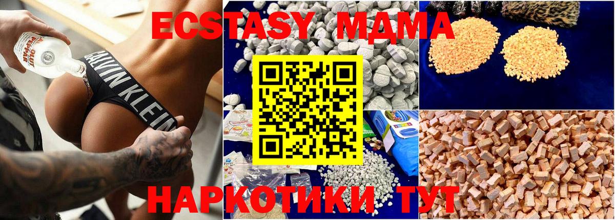 MDMA кристаллы Лыткарино