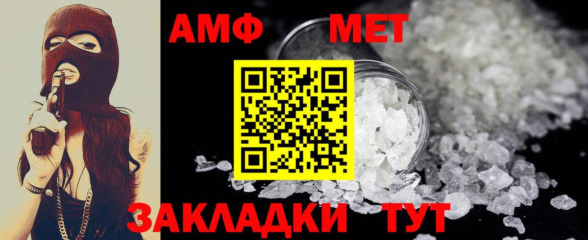 Лыткарино  МЕТАМФЕТАМИН Декстрометамфетамин 99.9%  Вход с VPN 