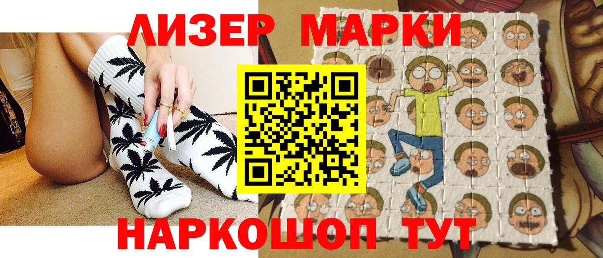 Марки 25I-NBOMe 1,5мг  Вход с VPN  Марки 25I-NBOMe 1,5мг  Лыткарино 