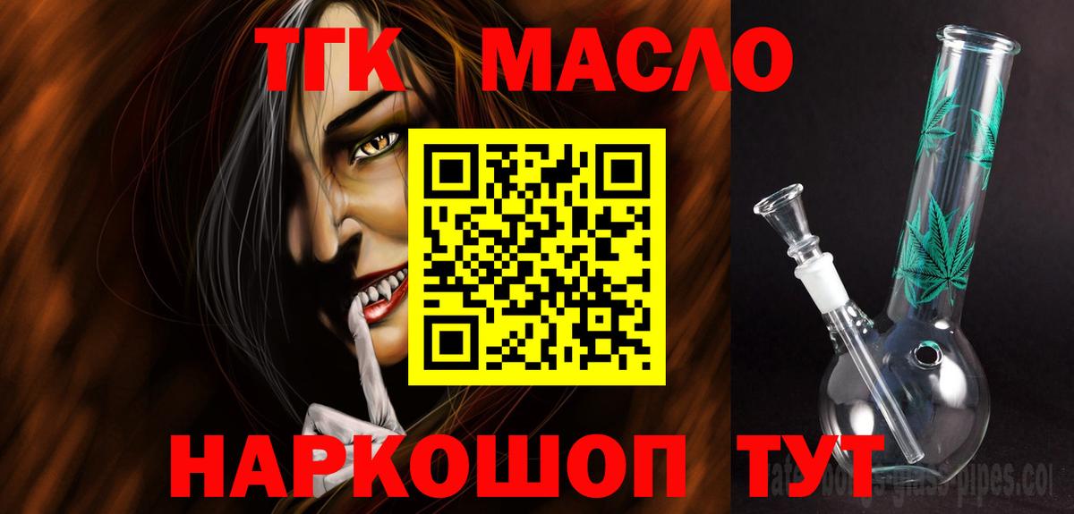Дистиллят ТГК жижа  Вход с VPN  Лыткарино  ТГК гашишное масло 