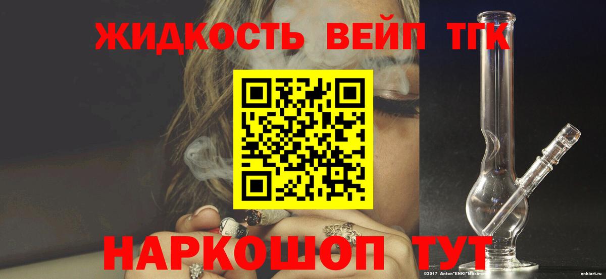 Дистиллят ТГК концентрат Лыткарино
